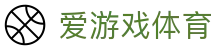 爱游戏体育（中国）首页 - 中文官方网站 · AYXSPORTS
